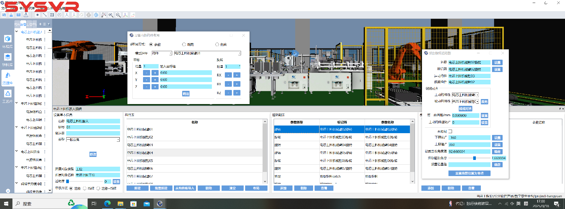 从三维可视化到数字孪生智能体：AI赋能高端装备智能制造的新范式